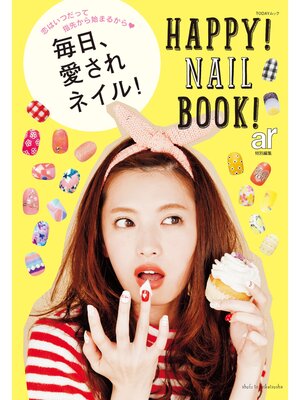 cover image of 毎日、愛されネイル!